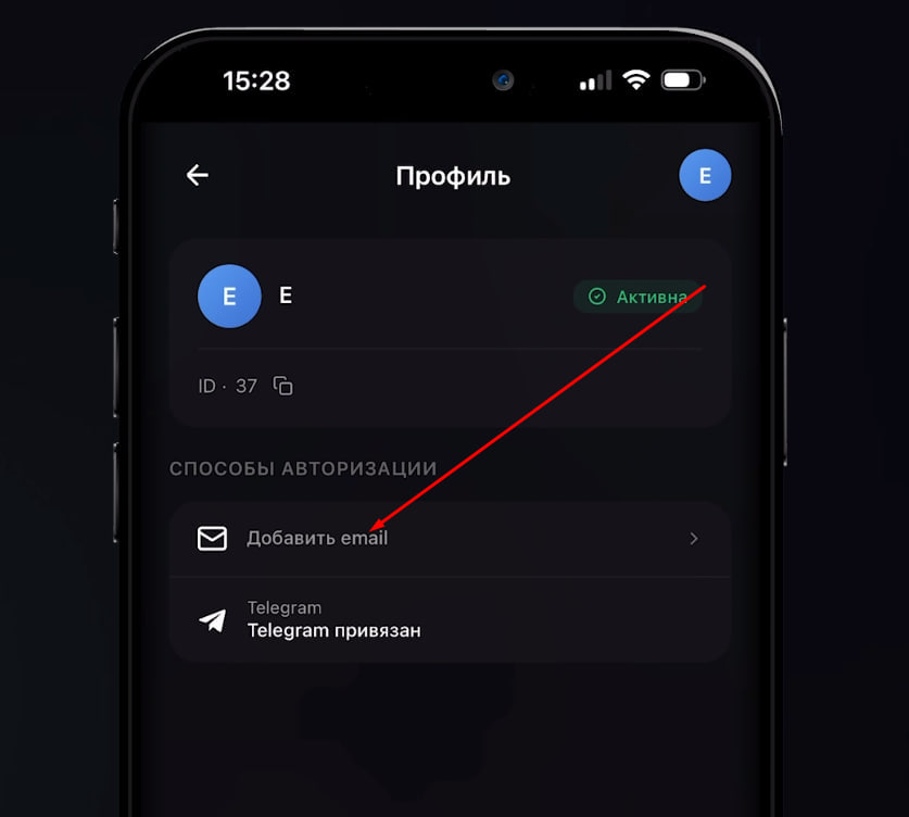 Шаг 3 — Добавьте email