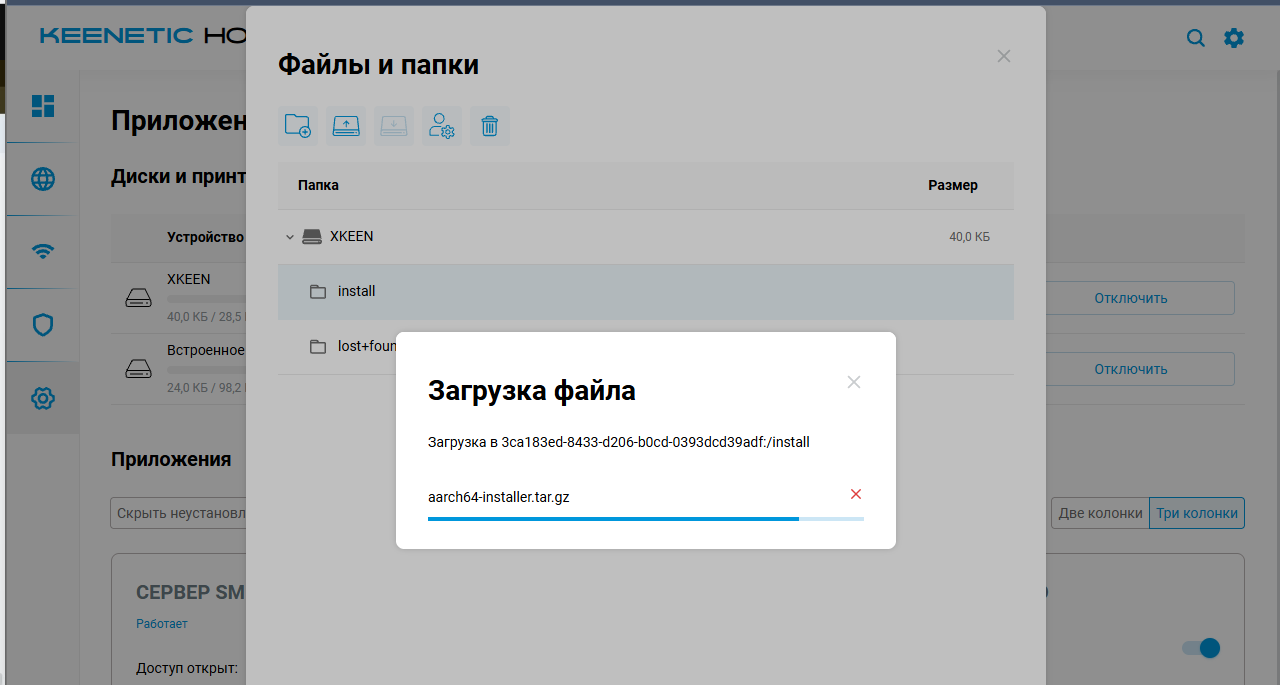 Архив загружен