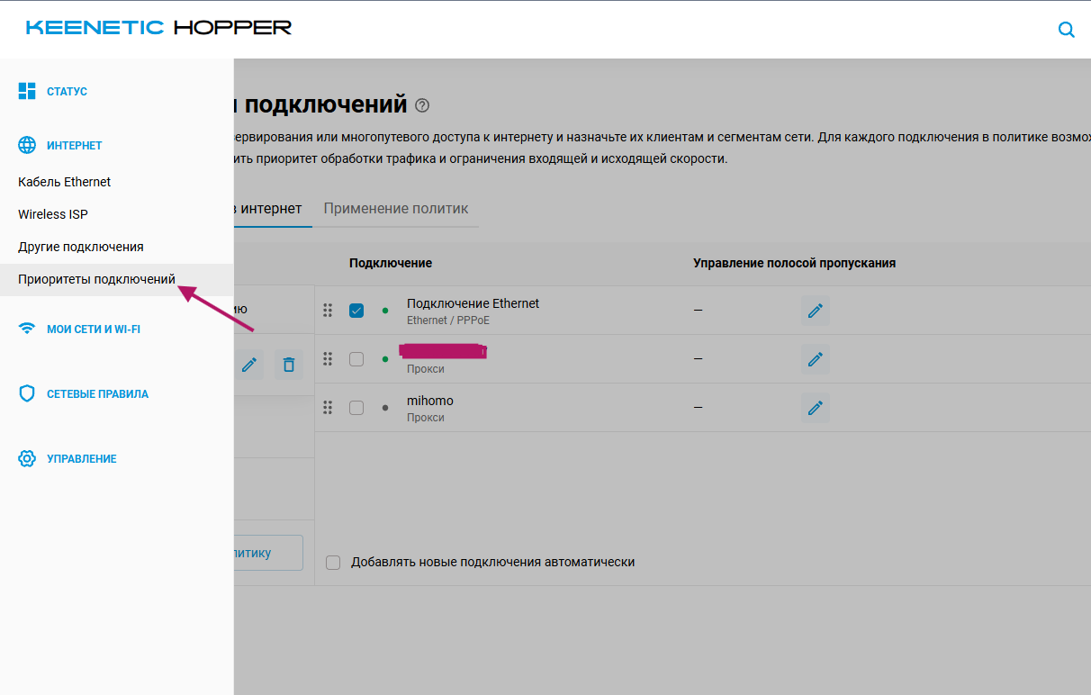 Добавление политики маршрутизации