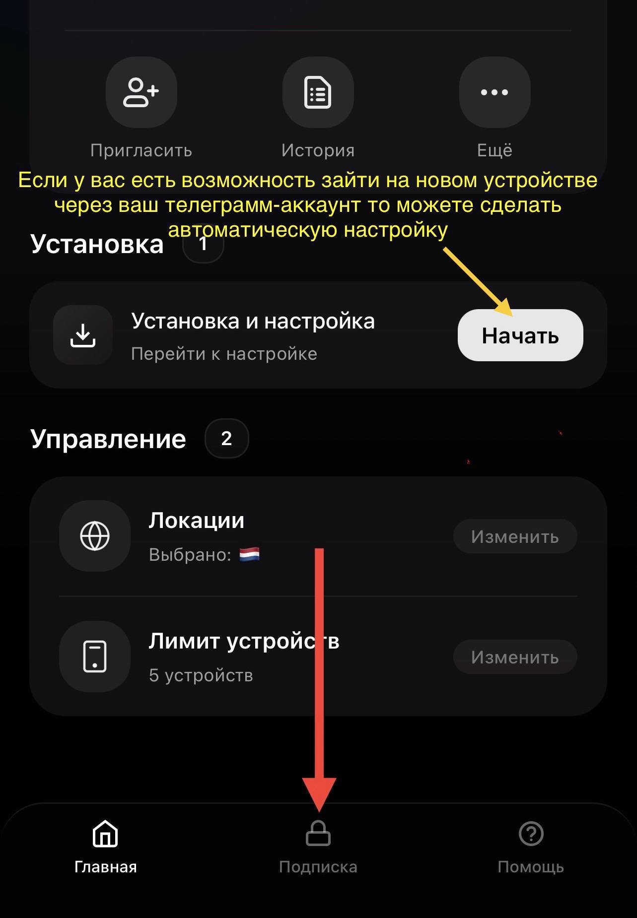 Главная — Подписка