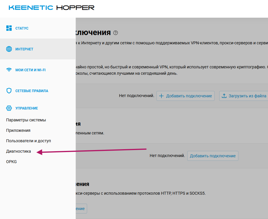 Diagnostics tab
