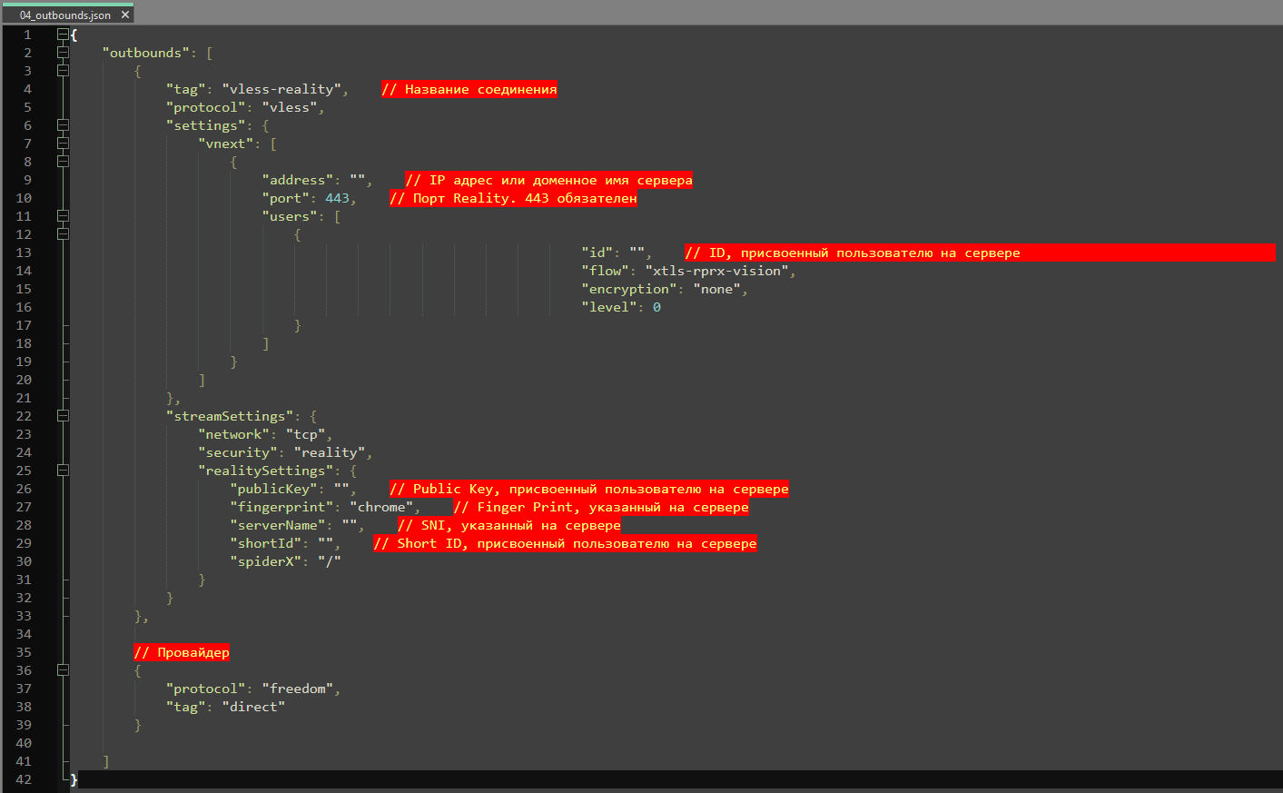 04_outbounds.json structure