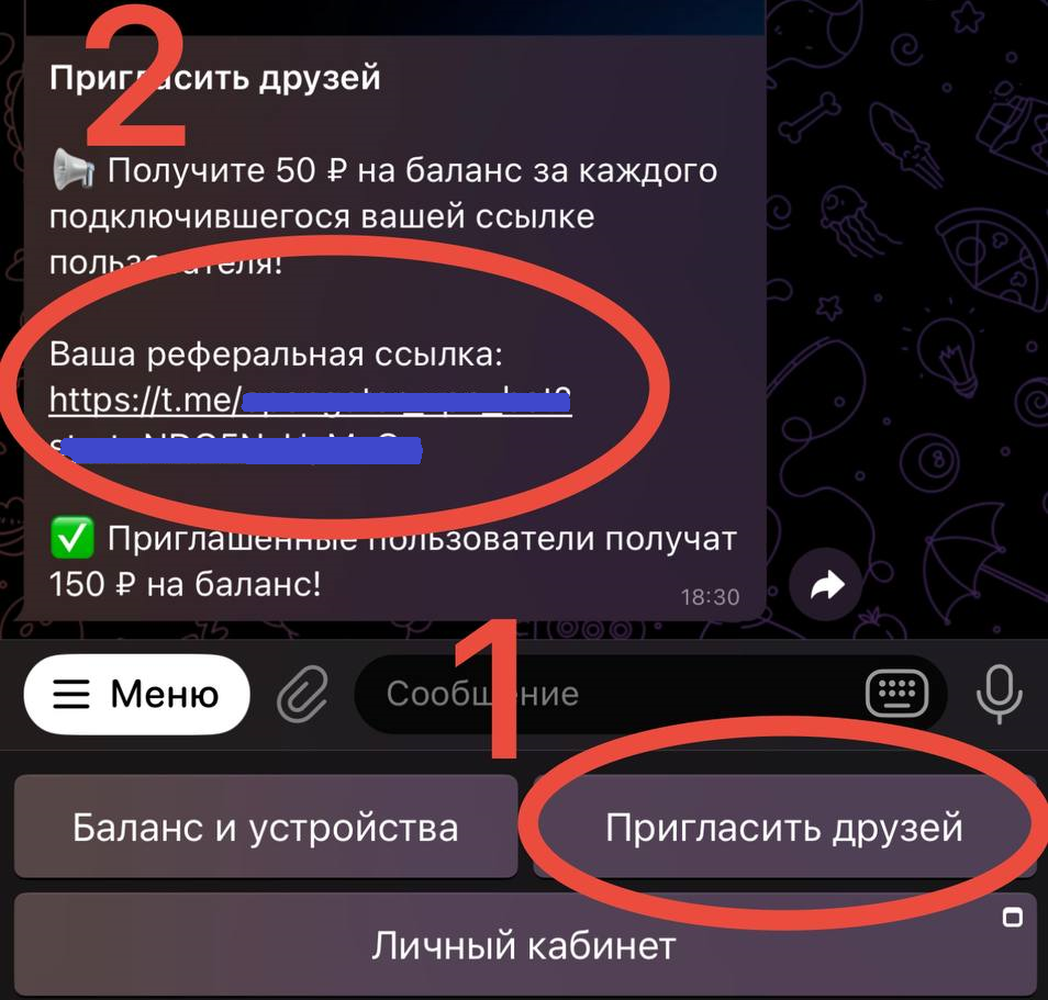 Реферальная ссылка через бота