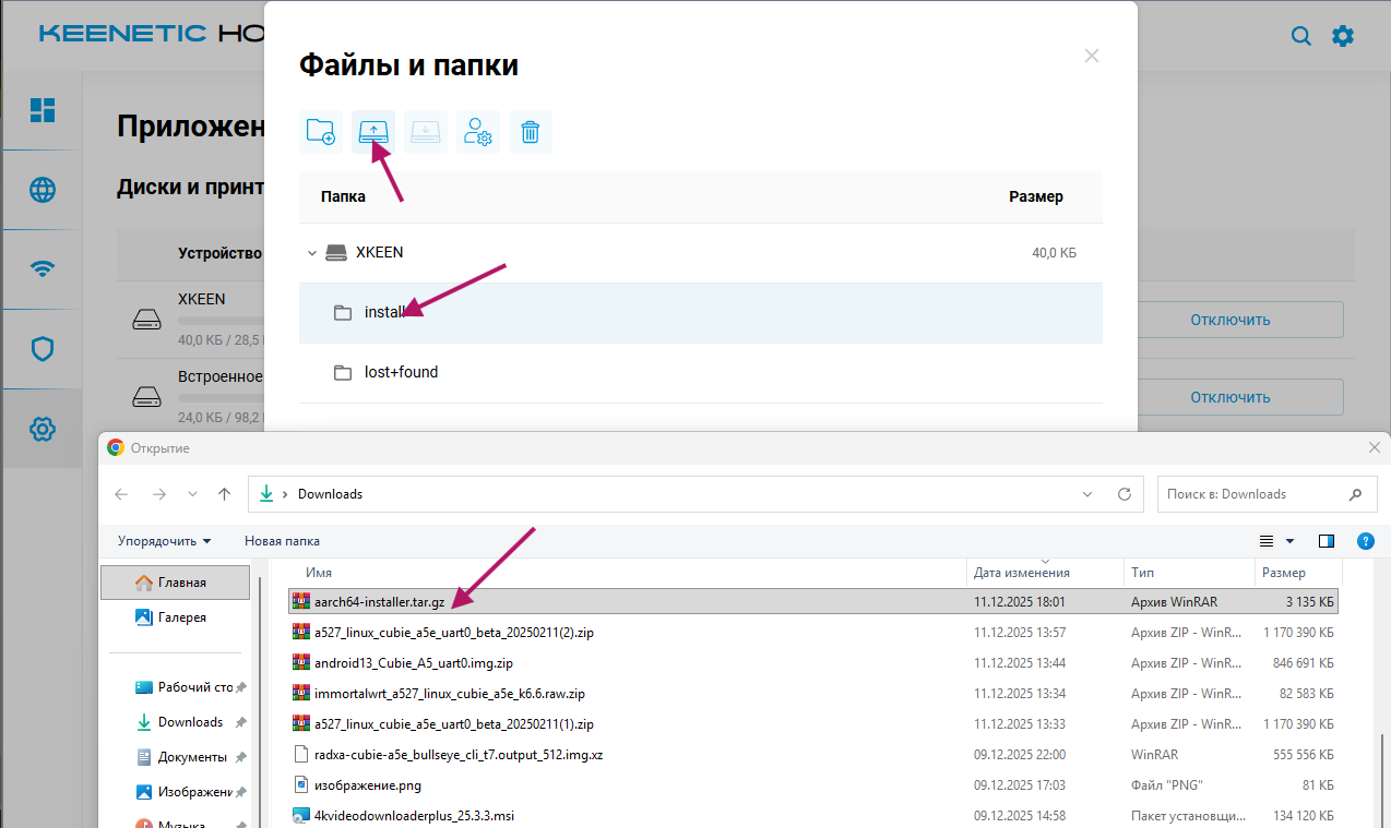 Uploading the archive to the install folder