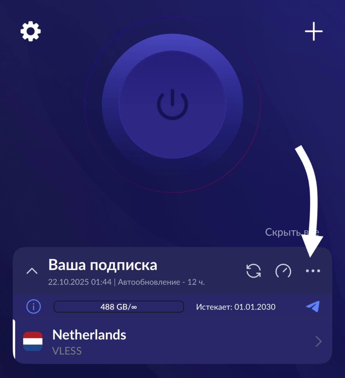 Меню подписки