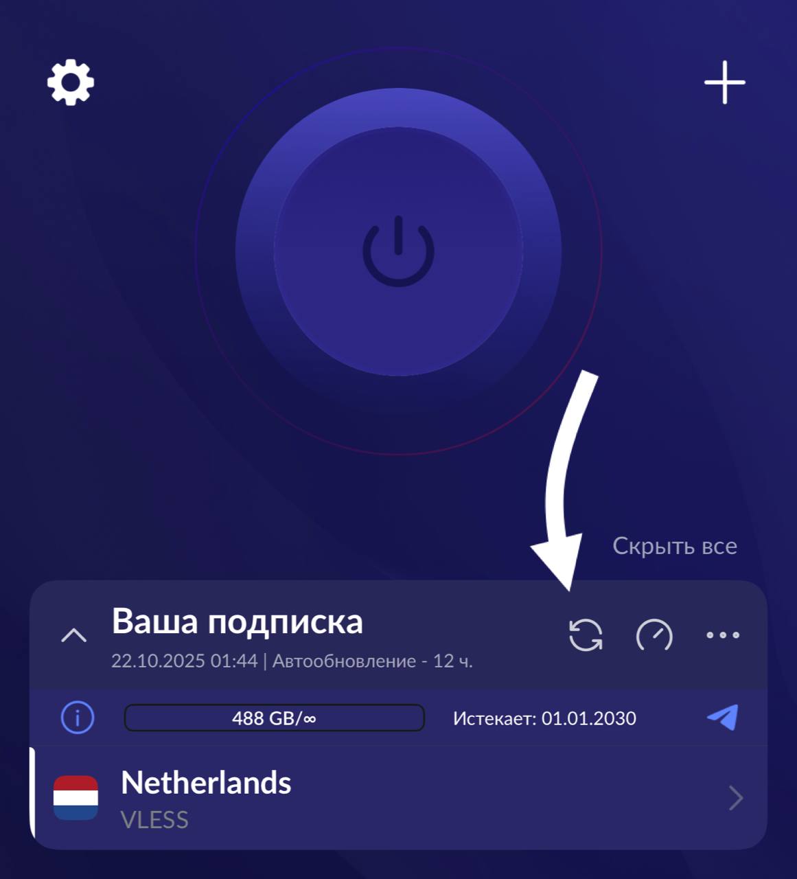 Обновление подписки
