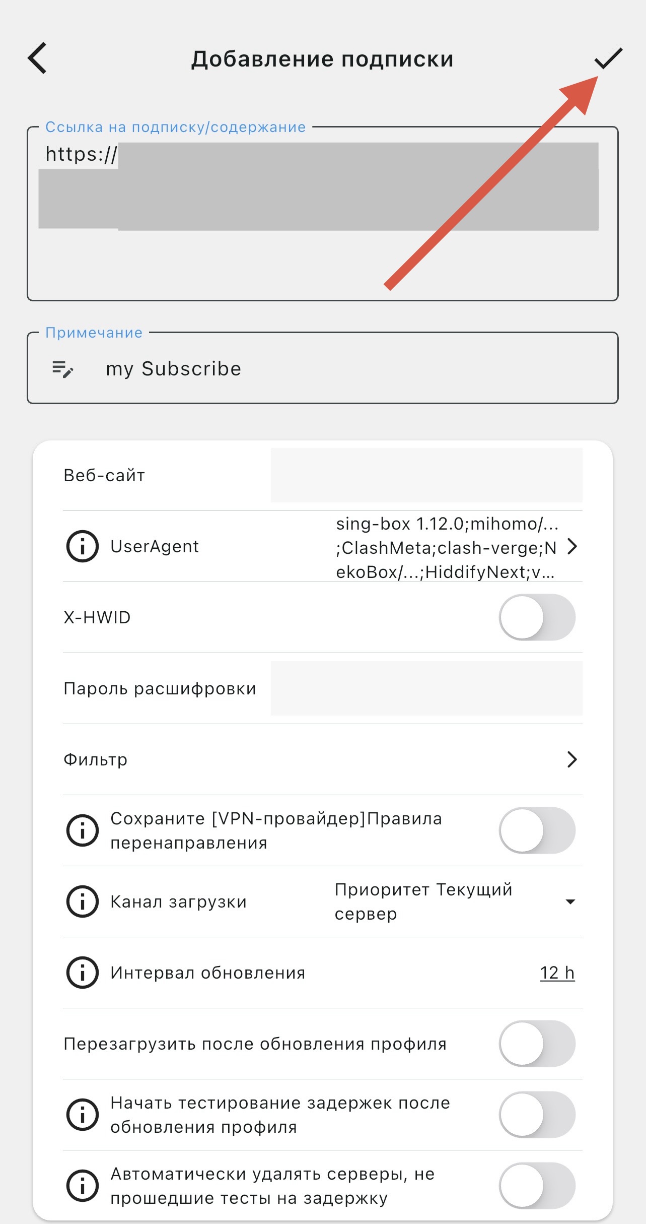 Подтверждение подписки