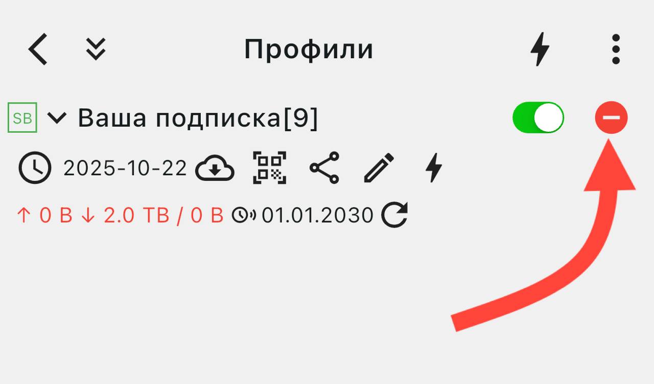 Кнопка удаления профиля