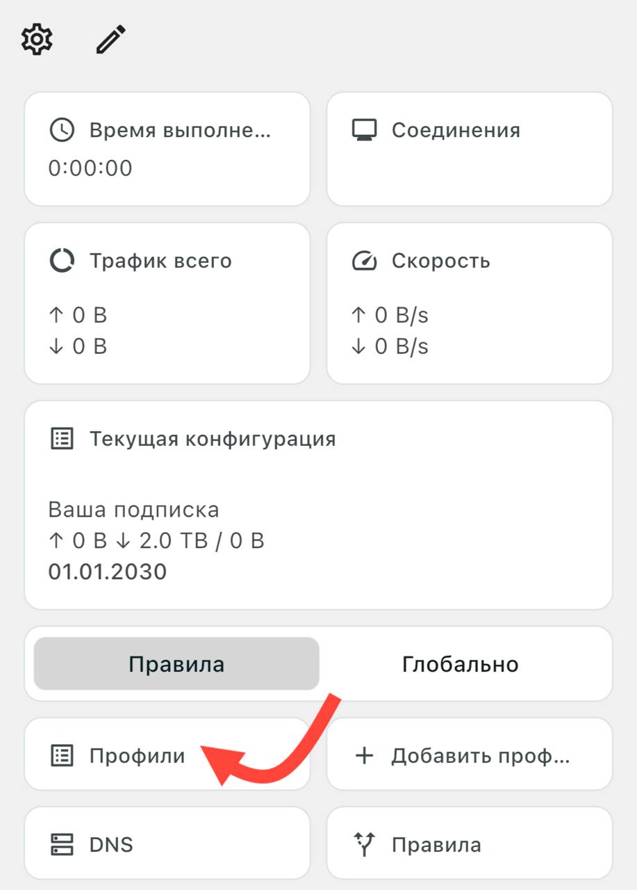 Раздел профили