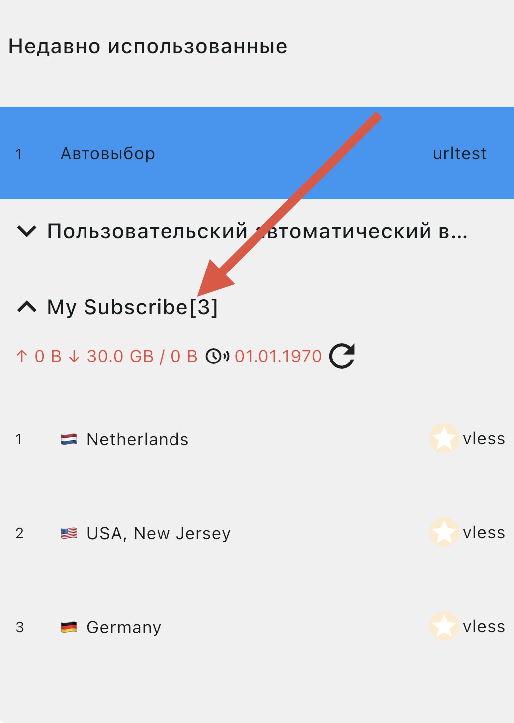 Выбор сервера