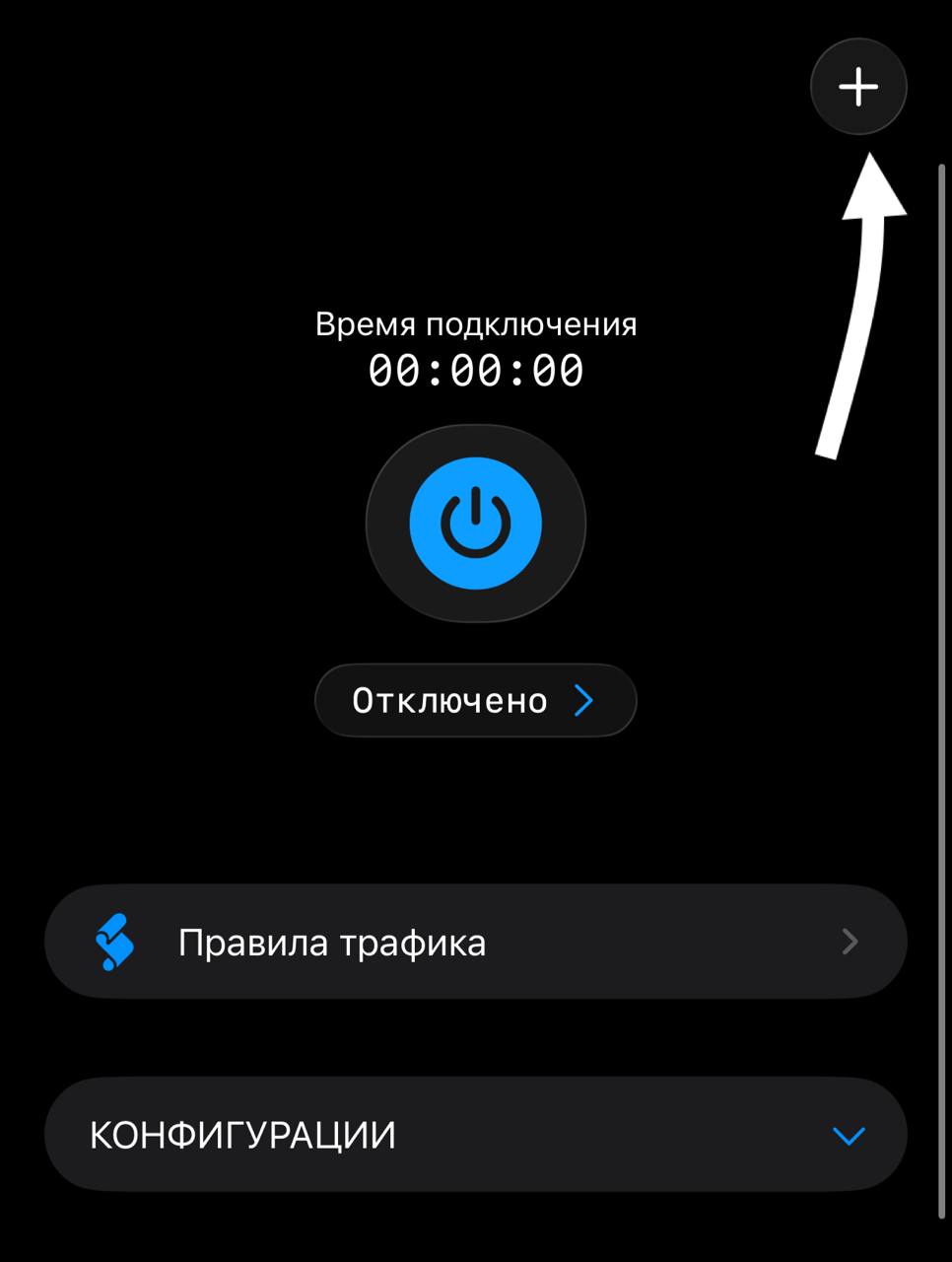 Кнопка добавления