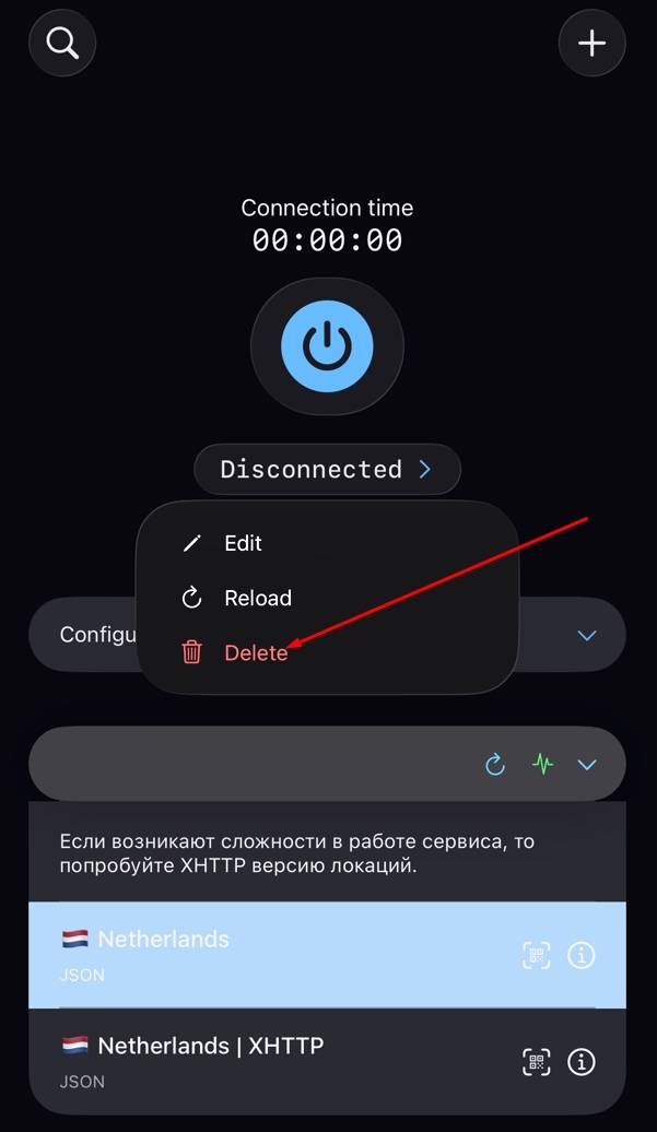 Меню удаления