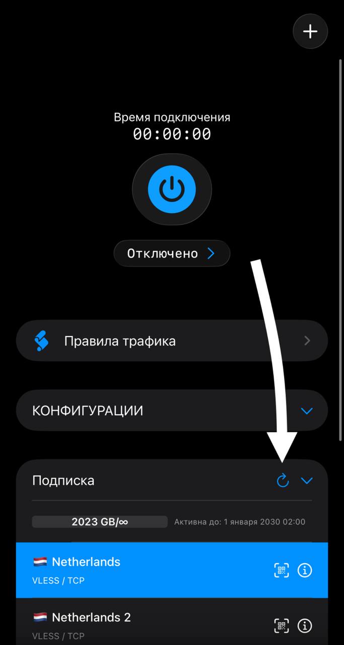 Кнопка обновления