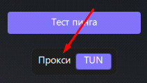 Переключение режимов