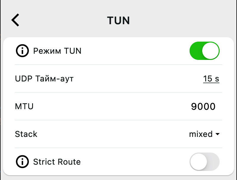 Включение TUN